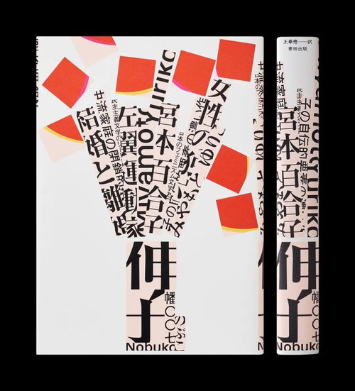 平面設(shè)計(jì) 不是藝術(shù)的全部，卻是愛(ài)意的窗口